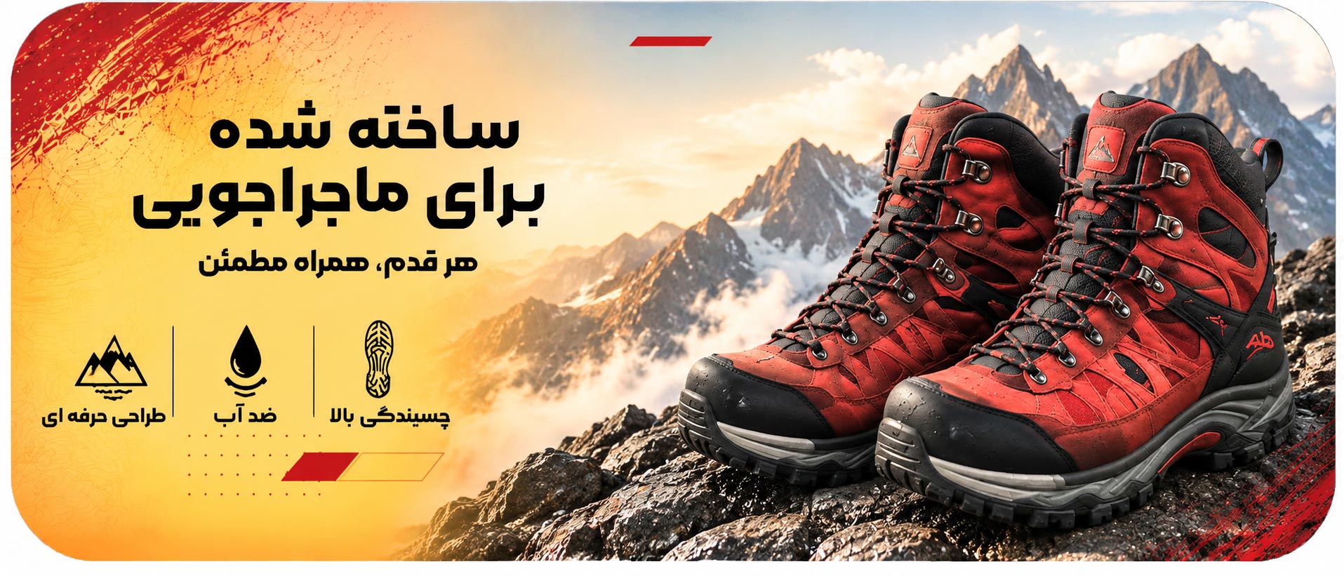 بنر-کفش.png بنر-کفش.png