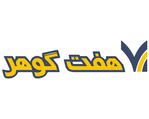 هفت-گوهر هفت-گوهر